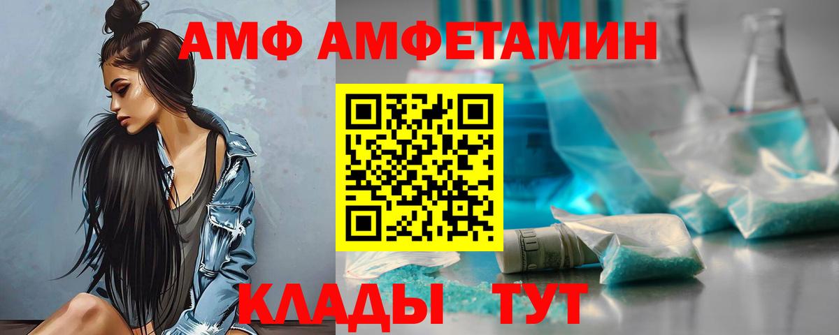 Amphetamine 98%  АМФЕТАМИН  Зеленодольск  Вход с VPN 