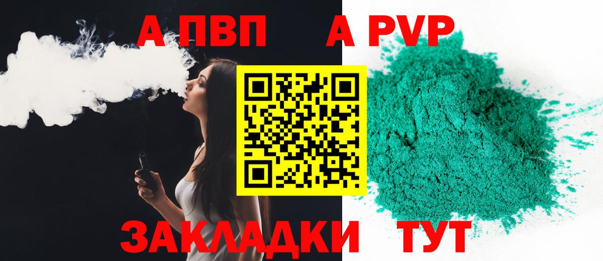 A-PVP СК КРИС  A PVP СК КРИС  Зеленодольск  Вход с VPN  Alpha-PVP  купить наркоту  A-PVP Crystall 