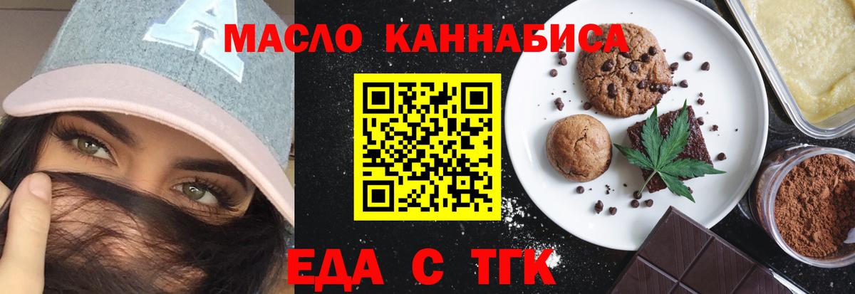 Canna-Cookies марихуана  Вход с VPN  Зеленодольск 