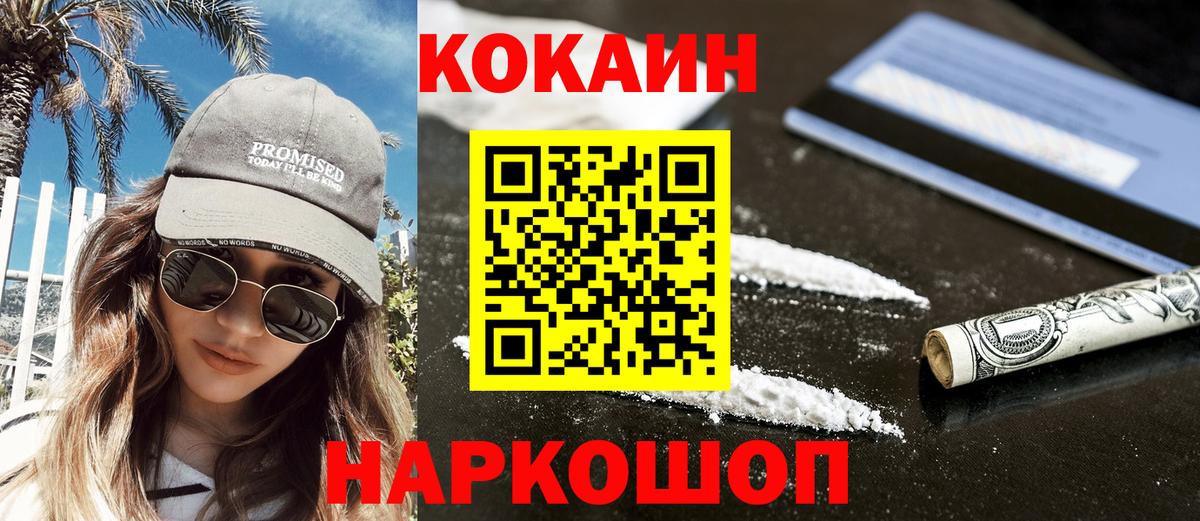 Кокаин 98%  COCAIN Эквадор  Зеленодольск  Вход с VPN 