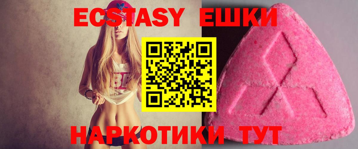 ЭКСТАЗИ круглые  Ecstasy бентли  Зеленодольск  ЭКСТАЗИ  Вход с VPN 