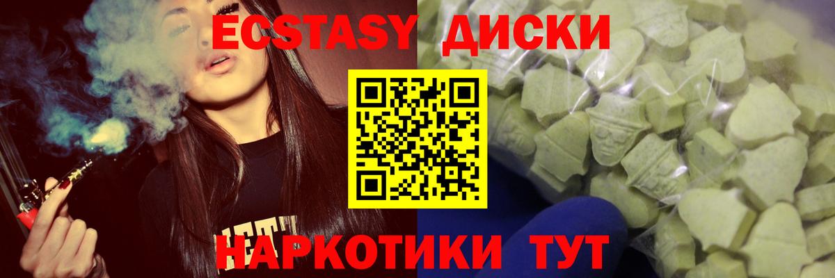 ЭКСТАЗИ таблы Зеленодольск