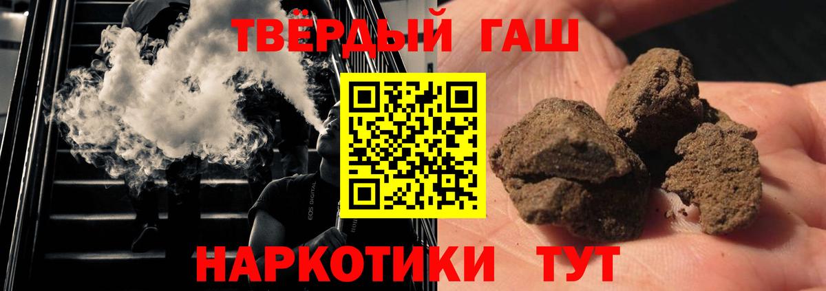 ГАШ AMNESIA HAZE  Вход с VPN  ГАШ хэш  Зеленодольск 