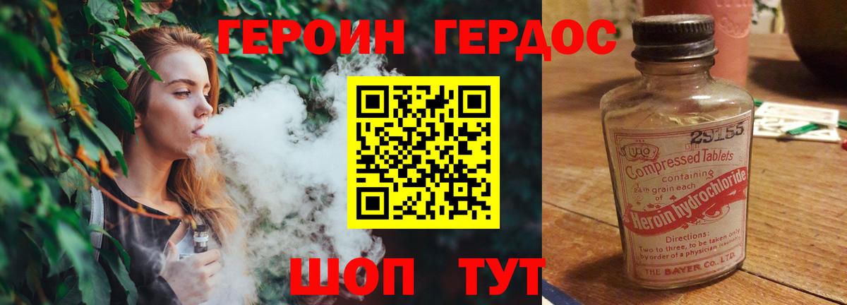 ГЕРОИН  Вход с VPN  Зеленодольск  ГЕРОИН гречка 