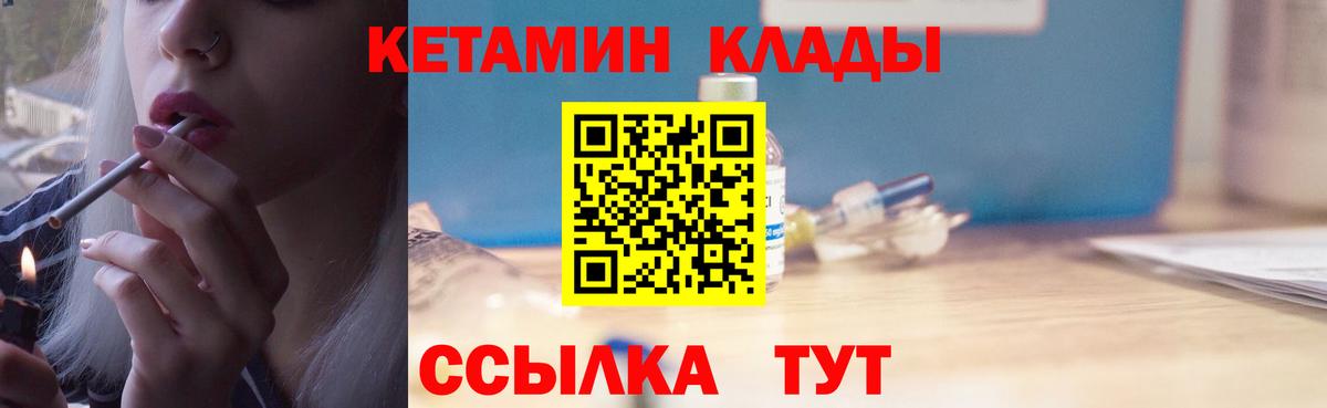 Кетамин VHQ  маркетплейс какой сайт  КЕТАМИН VHQ  Зеленодольск  Вход с VPN 