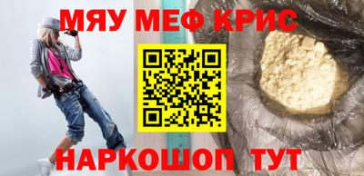 крисы Краснокаменск