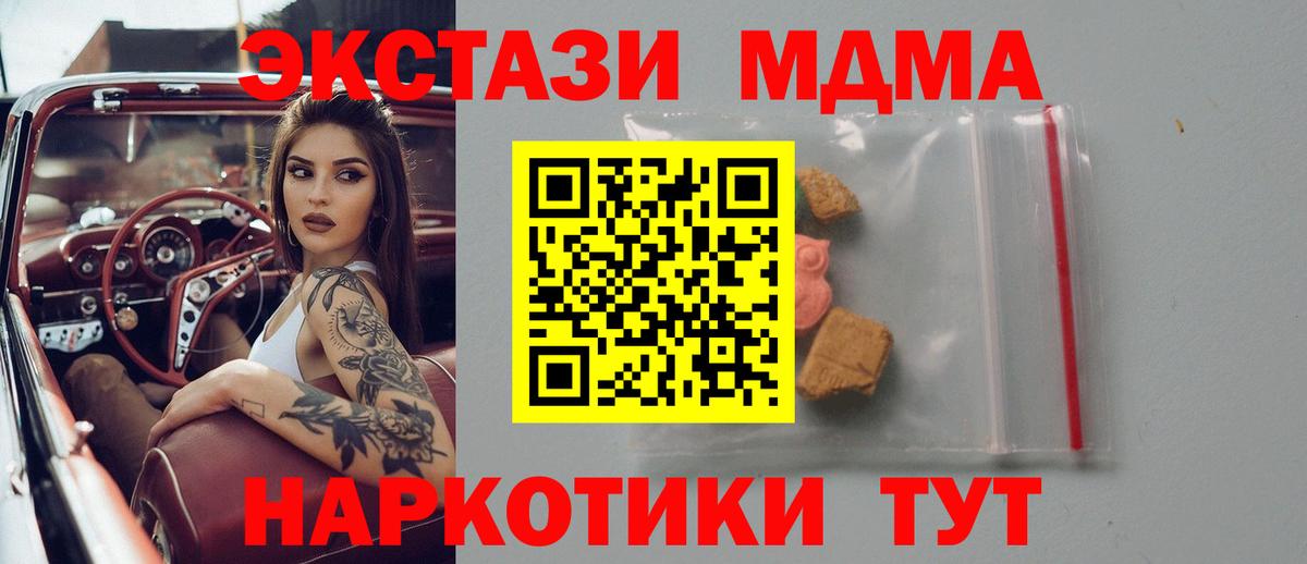 MDMA Molly  МДМА crystal  Вход с VPN  Зеленодольск 