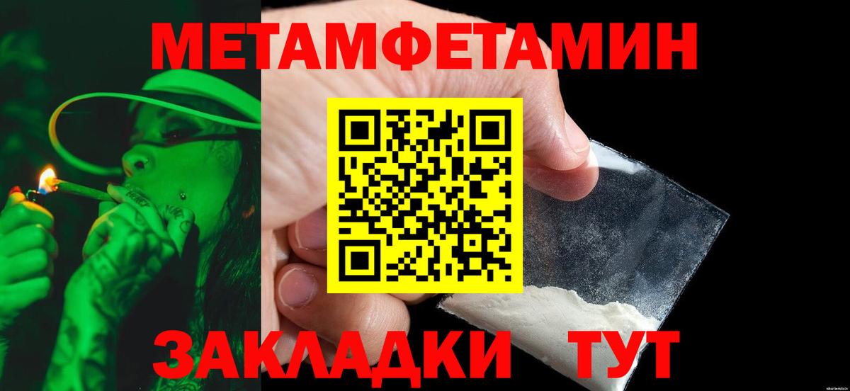 МЕТАМФЕТАМИН витя  Вход с VPN  Зеленодольск 