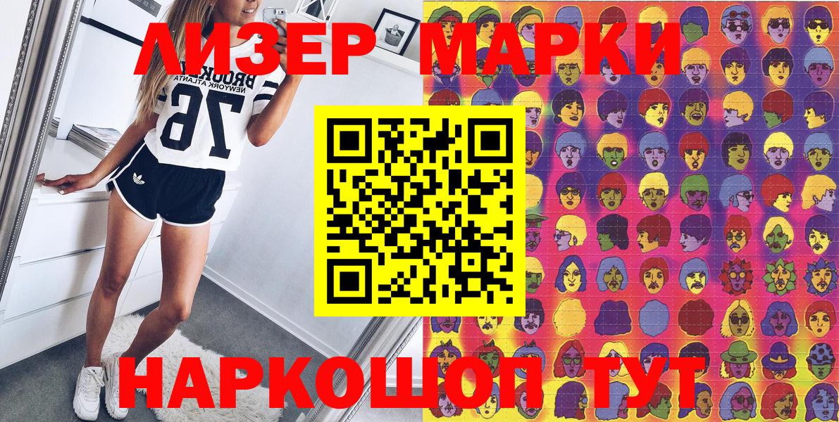 Марки NBOMe 1500мкг Зеленодольск