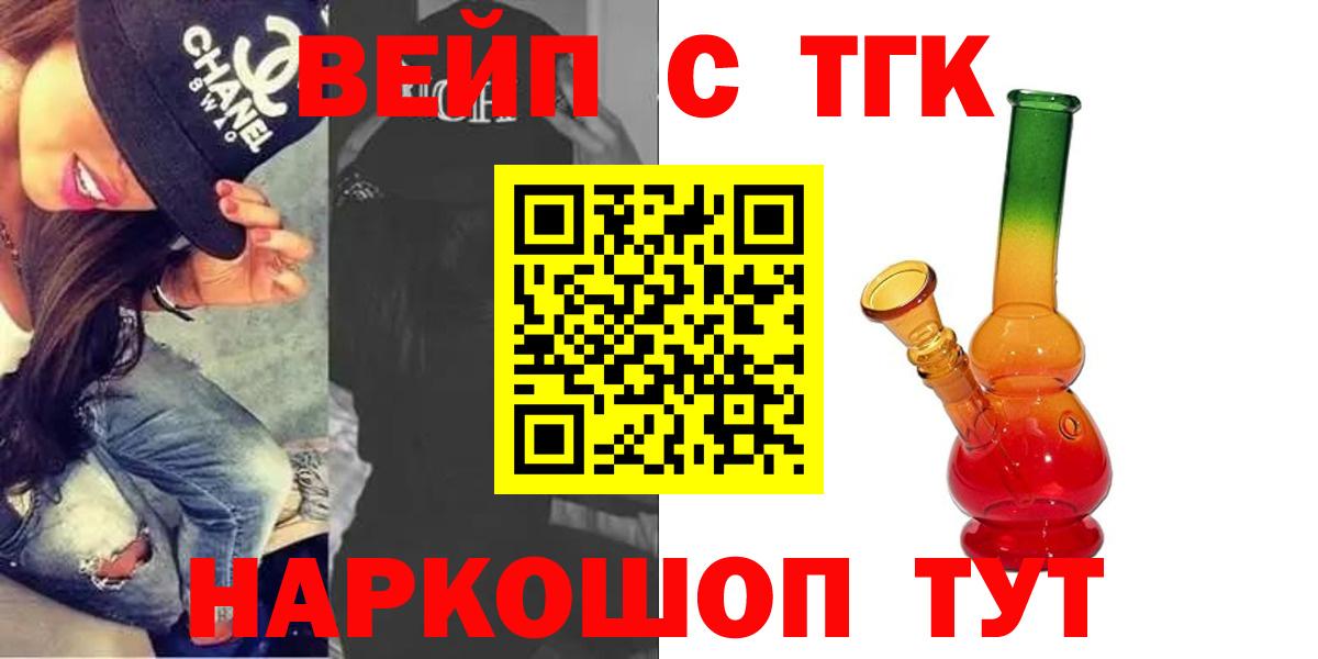 ТГК гашишное масло Зеленодольск